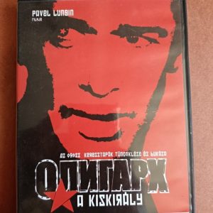 A kiskirály DVD