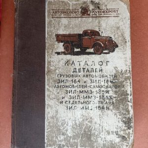 Zil teherautó katalógus